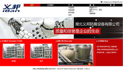 深圳科慧設(shè)計 打造精品防腐設(shè)備企業(yè)網(wǎng)站，構(gòu)筑專業(yè)在線形象